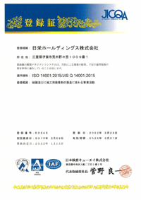 iso1400登録証