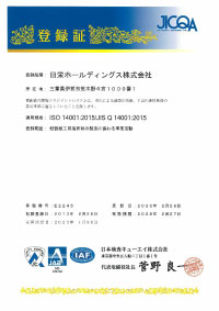 iso14001登録証